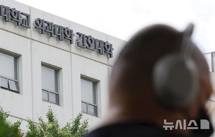 [서울=뉴시스] 홍효식 기자 = 의대 증원 정책에 반발해 학교를 떠났던 의대생들이 전원 복귀하겠다고 선언한 가운데 14일 서울 시내 한 의과대학 모습. 2025.07.14. yesphoto@newsis.com