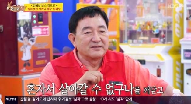 사별 후 술만 마시던 <b>임채무</b>…현 아내 "그 마음 너무 아팠다"