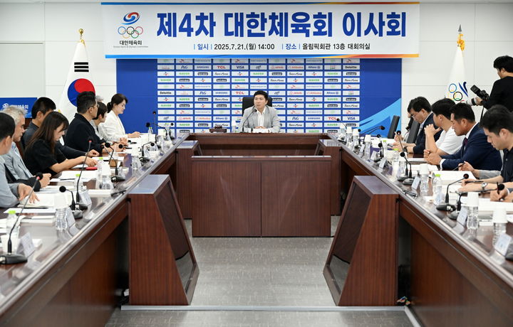 대한체육회, <b>대한킥복싱협회</b> '<b>제명</b>' 의결…"집행부 부재로 운영 불가"