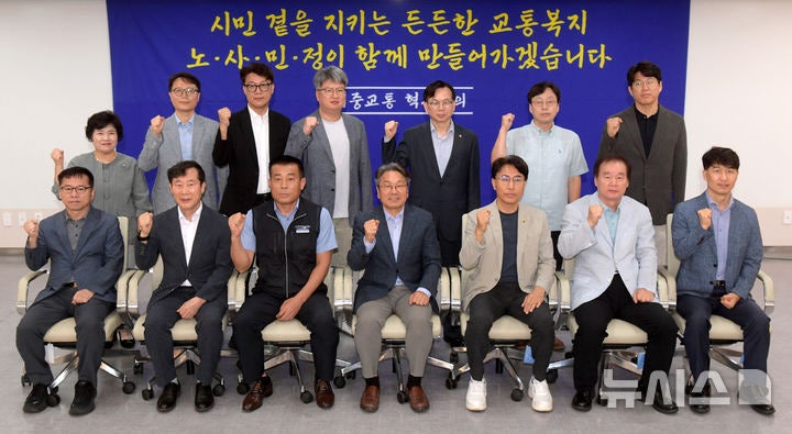 광주시, 첫 <b>대중교통</b> 혁신회의 …준공영제·노선 대책 착수