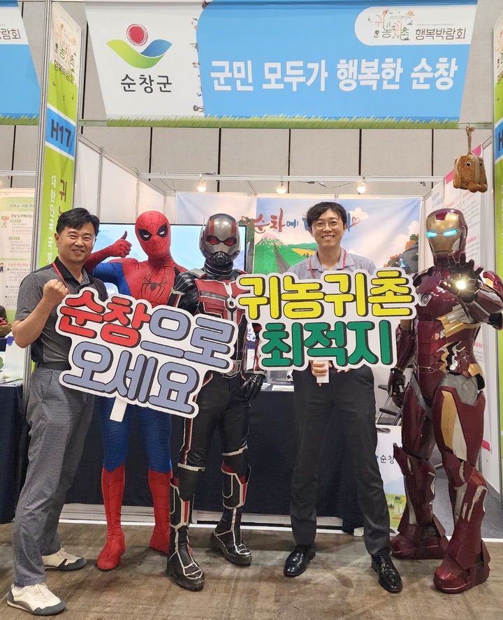 순창군, 귀농귀촌 박람회 기초지자체 부문 <b>최우수상</b>