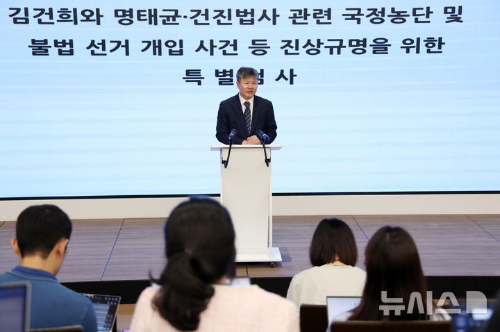 <b>특검</b>, '<b>김건희</b> 집사' 부인 소환…집사 도피·투자금 수사
