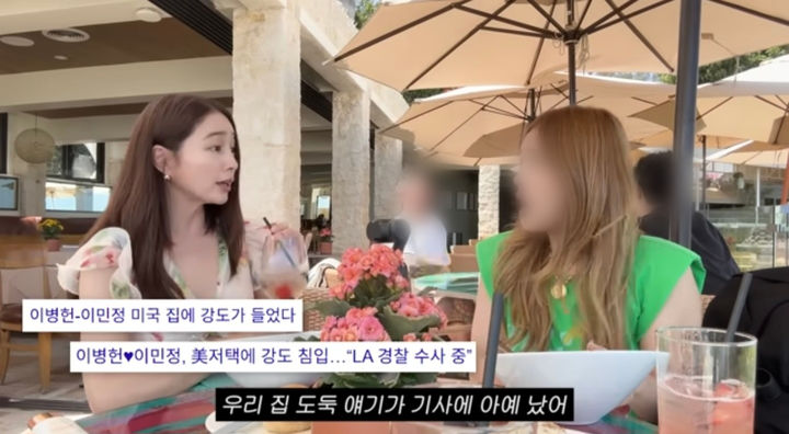<b>이병헌</b> 아내 <b>이민정</b> "美 저택 <b>강도</b> 침입…셔터 내렸다"