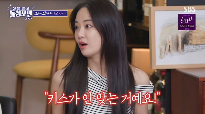 'GD와 열애설' <b>이주연</b> "전 남친, 키스 못해 헤어져"