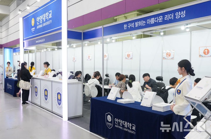 [<b>대학</b>소식]안양대 ‘2026 대입 <b>수시</b> 정보<b>박람회</b>’ 참가 등