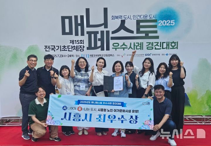 시흥시, <b>매니페스토 우수사례</b> 6년 연속 <b>수상</b>