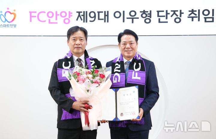 K리그1 <b>안양</b>, 제9대 <b>단장</b>에 '초대 감독' <b>이우형</b> 선임