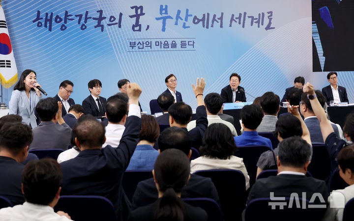 <b>부산 타운홀미팅</b>