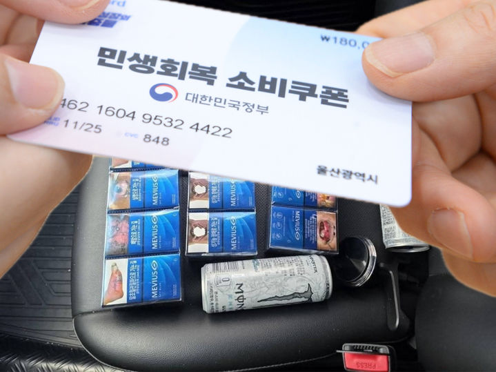 [뉴시스] '민생지원금 절망편'이라는 제목으로 오라온 인증 사진에 소비쿠폰 이미지를 합성한 사진. (출처=X, 뉴시스DB) *재판매 및 DB 금지