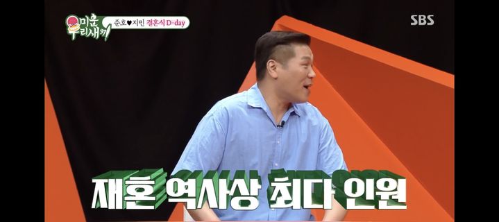 <b>김준호</b><b>김지민</b>, 하객 1200명 <b>결혼식</b> "재혼 역사상 최다 인원"