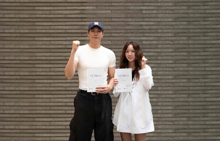 재벌 김영광·작가 채수빈 로코…'<b>나를 충전해줘</b>'