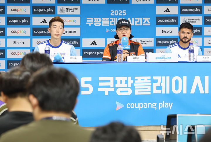 <b>팀 K리그</b>, <b>뉴캐슬전</b> 기자회견
