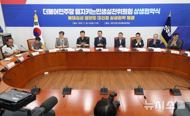 '<b>상생</b>을 위해'