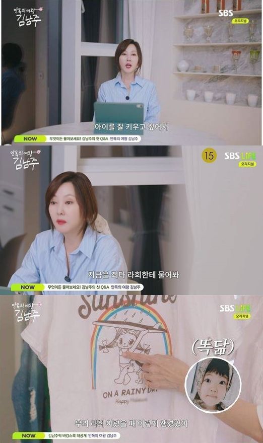 <b>김남주</b>, 딸 상위1% <b>영재</b> 비결 "유대인 <b>교육법</b>"