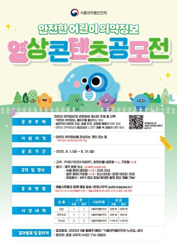 [=ý]  ȫ  (=ľó ) 2025.08.01. photo@newsis.com *Ǹ  DB 