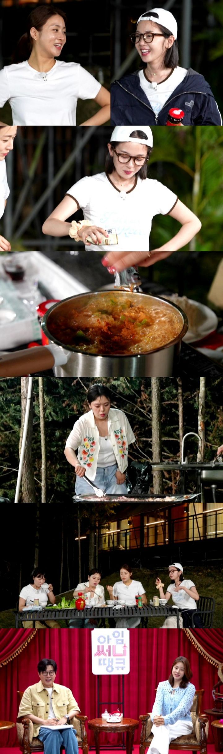 <b>강소라</b>, 김보미표 김치찌개에 경악 "요리에 무슨 짓을…"