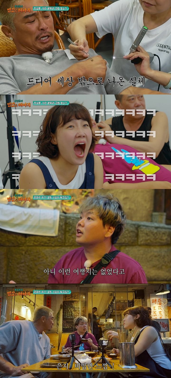 <b>추성훈</b>, 49년 만에 귀지 팠다…"귀에서 화석이" 충격