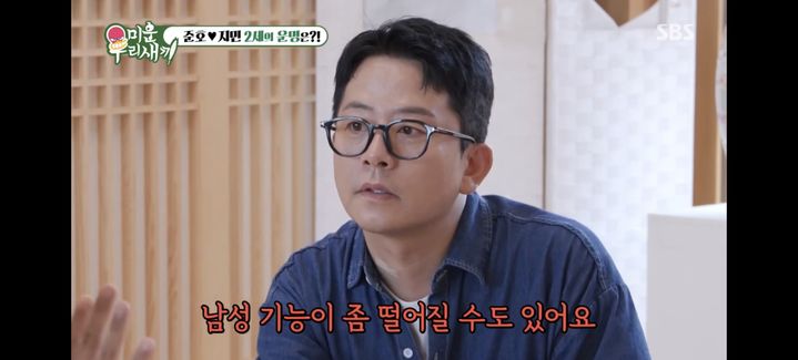 50세 <b>김준호</b>, <b>김지민</b>과 12월 임신계획 "남성기능 떨어져"