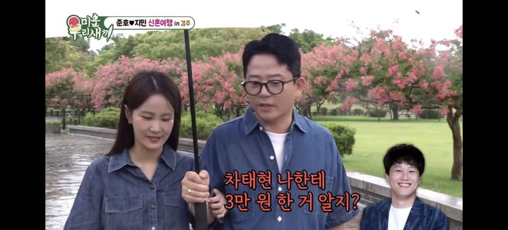 김준호 "<b>차태현</b>, <b>축의금</b> 3만원…최하위"