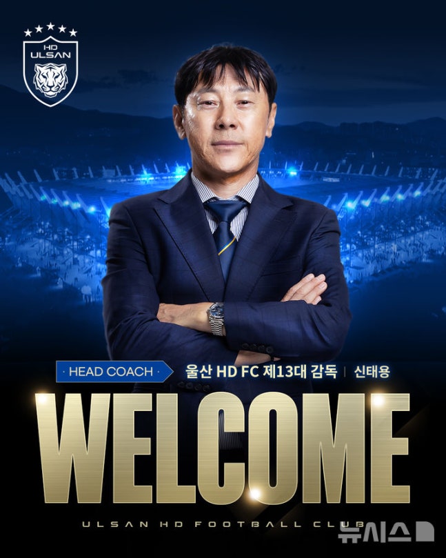 신태용 감독, 울산 제13대 사령탑으로 선임… K리그 복귀