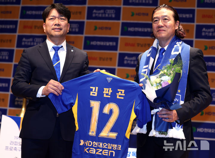 프로축구 울산, <b>김광국 대표이사</b>와 동행 이어가기로