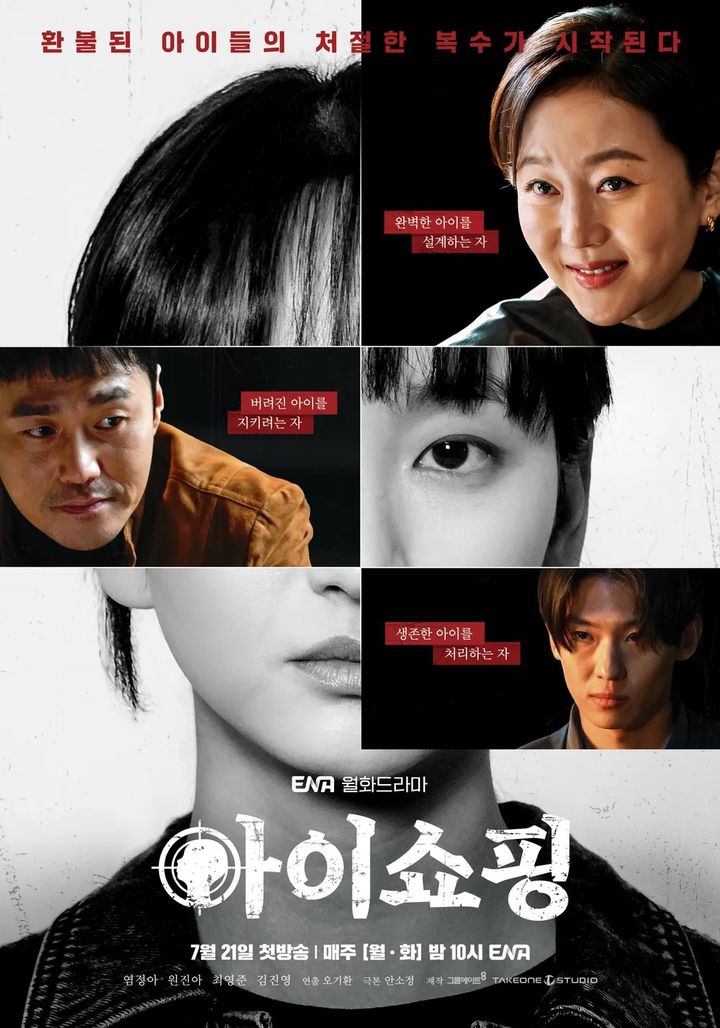 '<b>아이쇼핑</b>' 최종회 <b>송출 사고</b>…티빙 "혼선 사과"