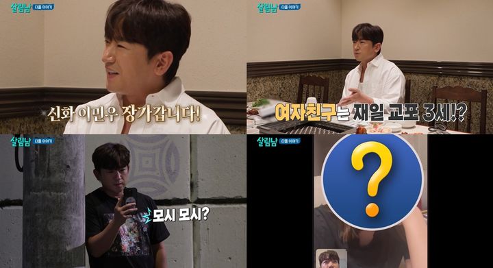 <b>이민우</b>, 두아이 아빠된다…<b>싱글맘</b> 신부 임신
