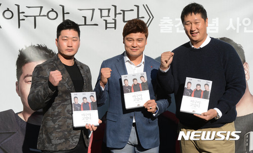 '끝판왕' 오승환도 그라운드와 작별…1982년생 황금세대 '역사 속으로'