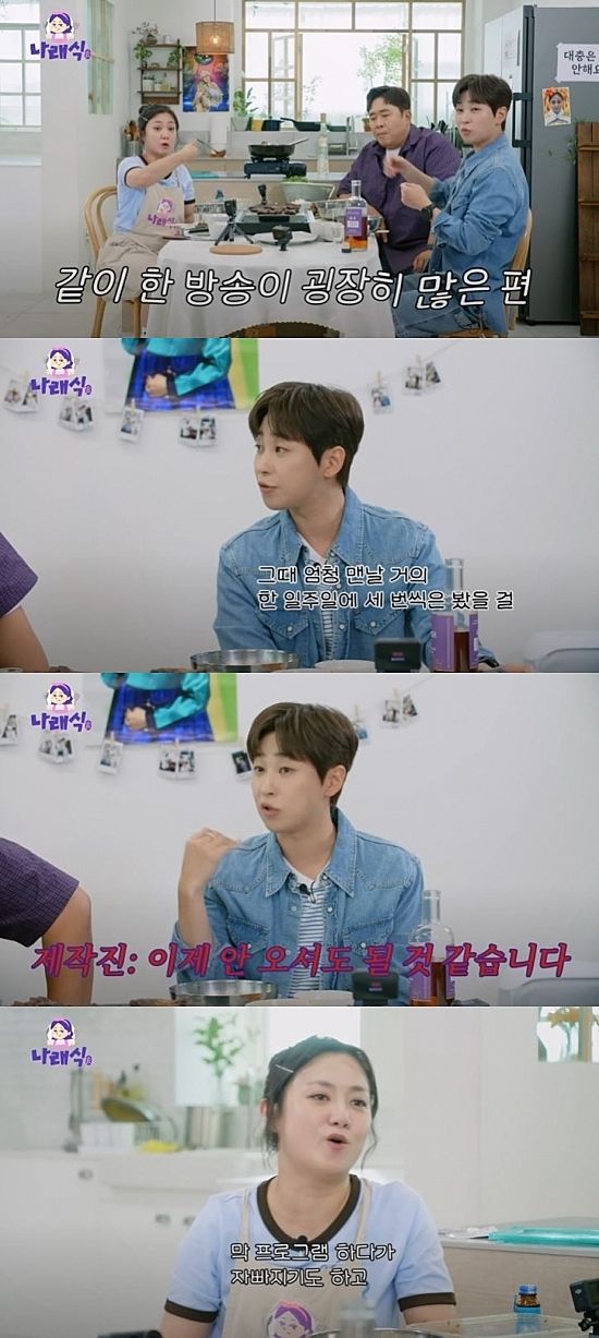 딘딘 촬영 이틀 전 <b>하차</b> 통보에 당혹 "양세찬·장도연으로 교체"