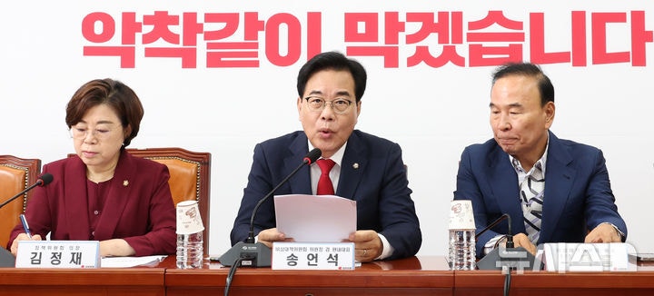 국힘 "<b>이춘석 게이트 특검</b>수사하자…국정기획위·대통령실 전수조사 해...