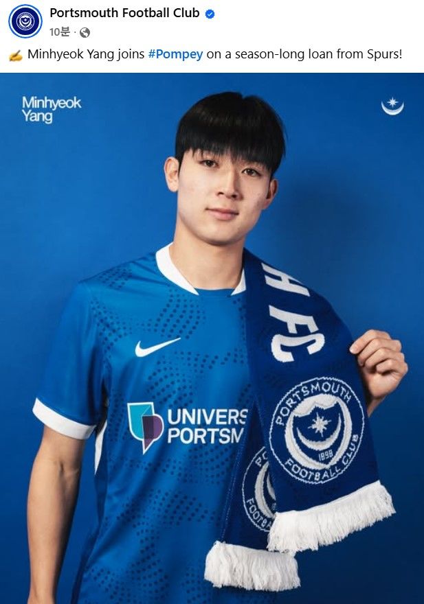 '한국 축구 미래' <b>양민혁</b>, 토트넘 떠나 英 2부 <b>포츠머스 임대</b>