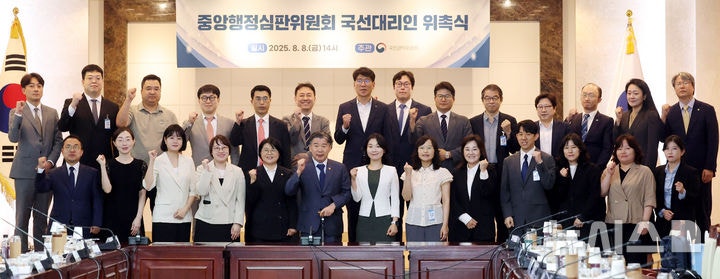 권익위, 중앙<b>행정심판</b>위 <b>국선대리인 위촉식</b>