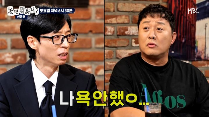 <b>정준하</b>, '놀뭐' 하차 후 뒷담화 인정 "내가 그런 얘기도 못 하냐"