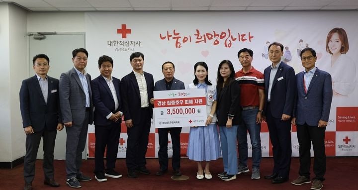 [경남소식]경남주민자치회, <b>호우피해 지원</b> 성금 기탁 등