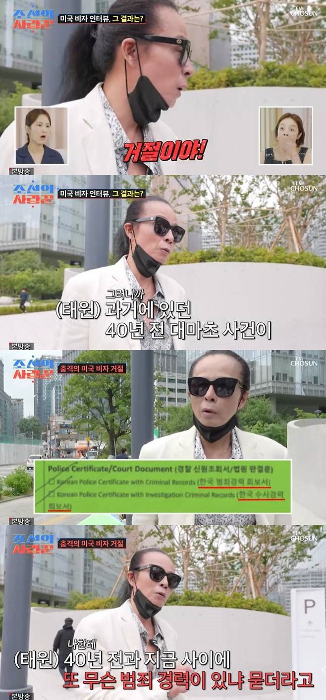 마약전과 <b>김태원</b>, 딸 결혼식 못간다…美<b>비자 거절</b>