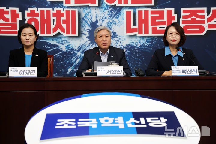 <b>조국혁신당</b>, 15일 서울남부교도소에 <b>조국</b> 마중…내일 당무위서 <b>진로</b> 논...