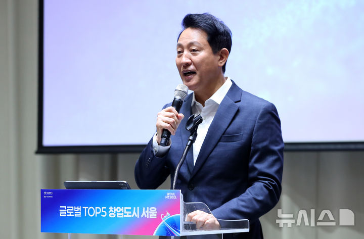 [서울=뉴시스] 김혜진 기자 = 오세훈 서울시장이 지난 12일 오전 서울 중구 서울시청에서 열린 2025 스타트업 서울 홍보대사 및 Try Everything 홍보단 위촉식에에서 축사를 하고 있다. 2025.08.1