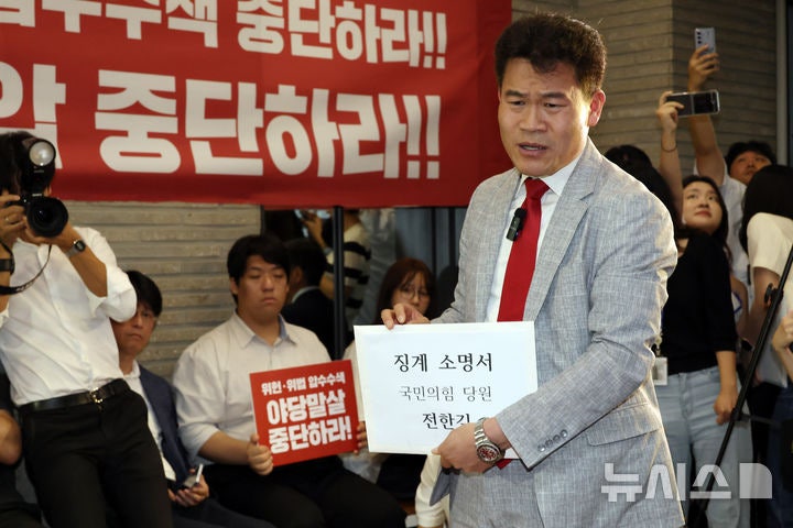 국힘 <b>윤리위</b> "<b>전한길</b>, <b>경고</b> 조치하기로…본인 잘못 깊이 뉘우쳐"