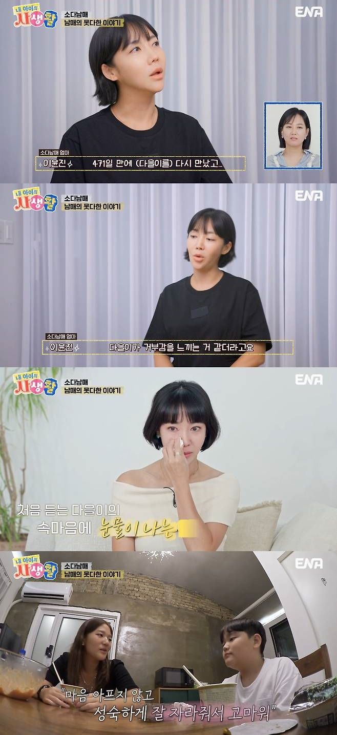 <b>이윤진</b>, <b>이범수와</b> 이혼후 "아들 1년간 못봐"