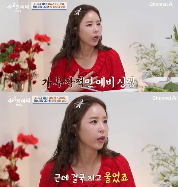 <b>신지</b> "가부장적인 <b>문원 버르장머리</b> 고쳐…혼나고 울었다"