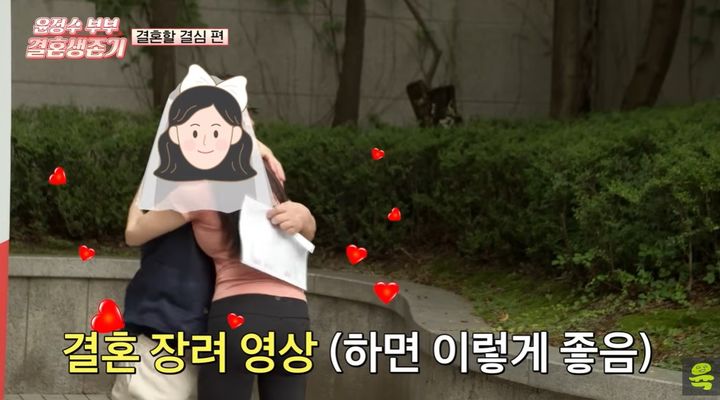 <b>윤정수</b>, 12세 연하 아내 공개…"<b>혼인신고</b> 마쳤다" 포옹