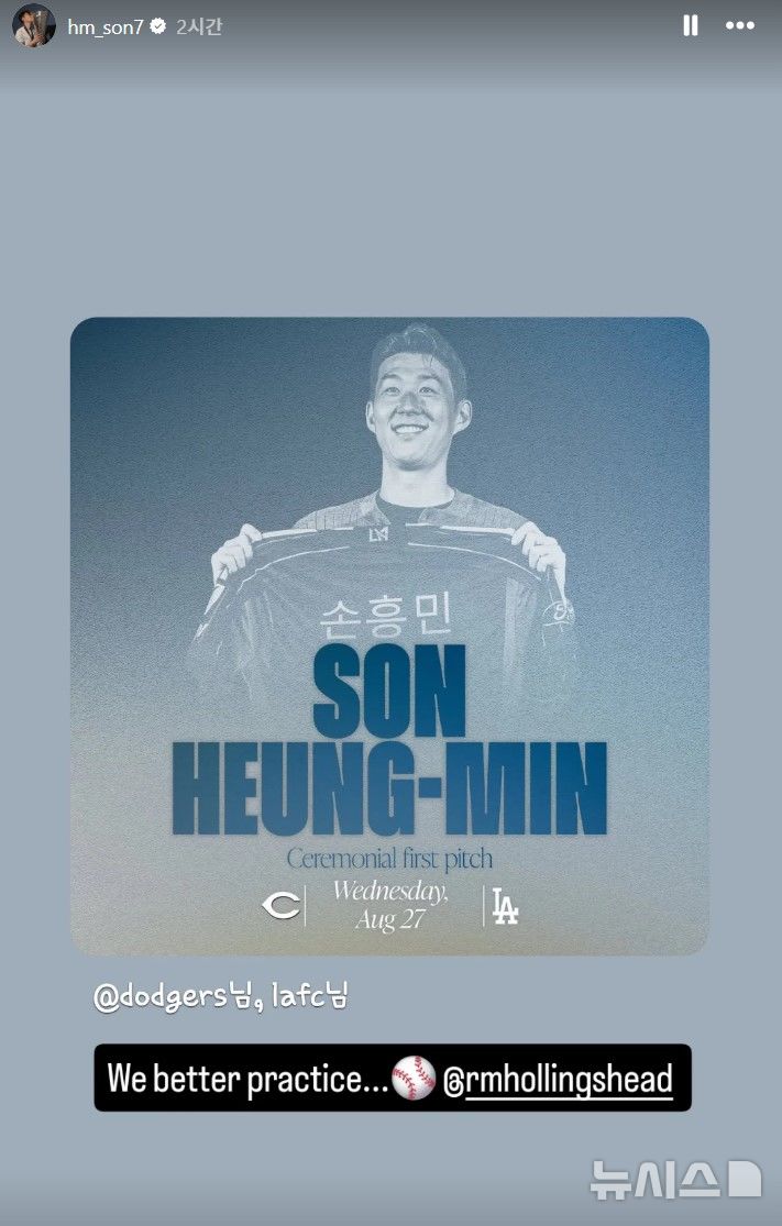LAFC <b>손흥민</b>, <b>다저</b>스전 시구 연습…"부드럽게 던져야"
