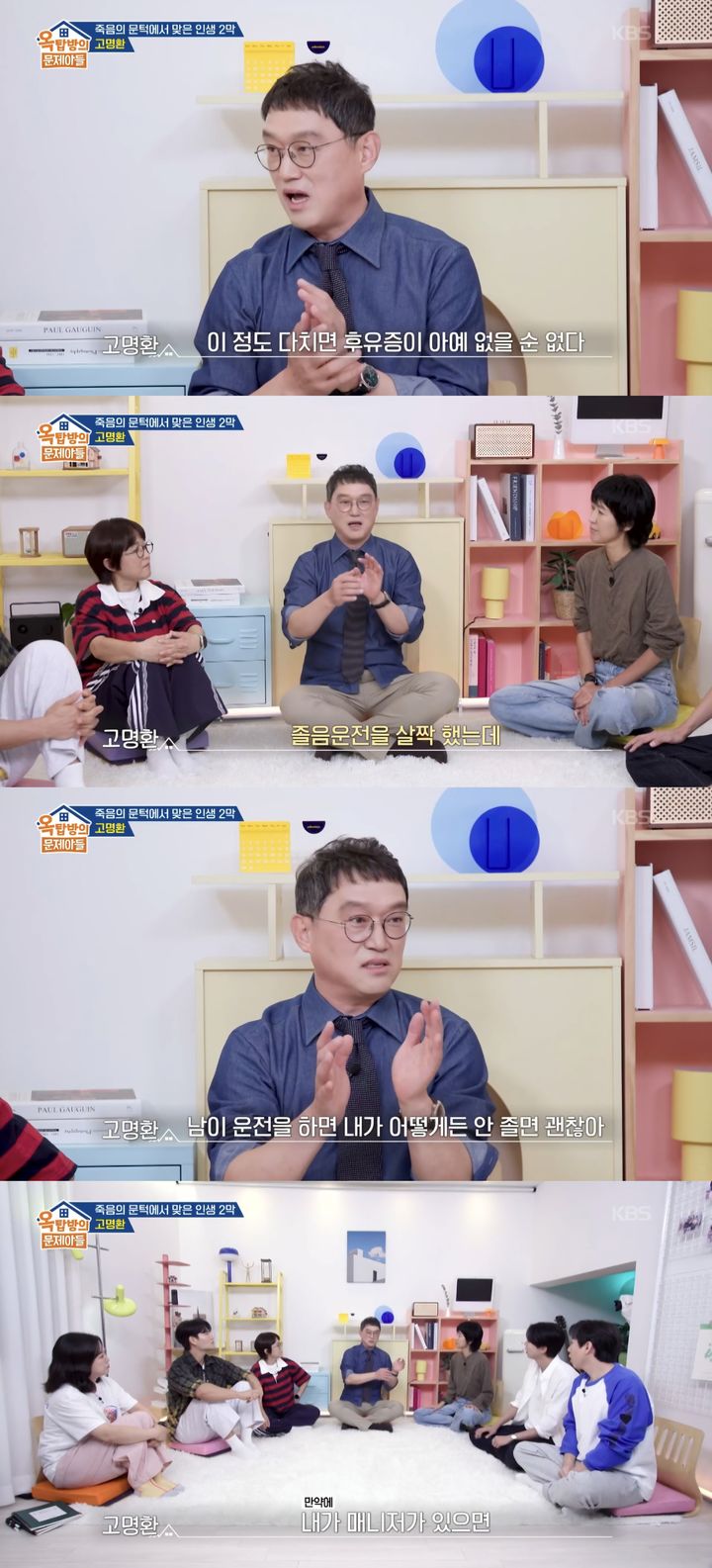 <b>고명환</b>, 매니저 <b>졸음운전</b> 교통사고 "빨리 유언 남기라고"