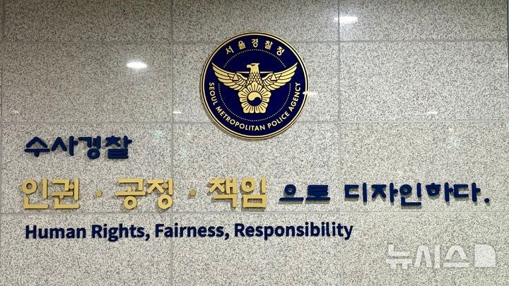 경찰, '<b>주식</b> 차명거래' <b>의혹</b> <b>이춘석</b> 의원 추가 고발 접수