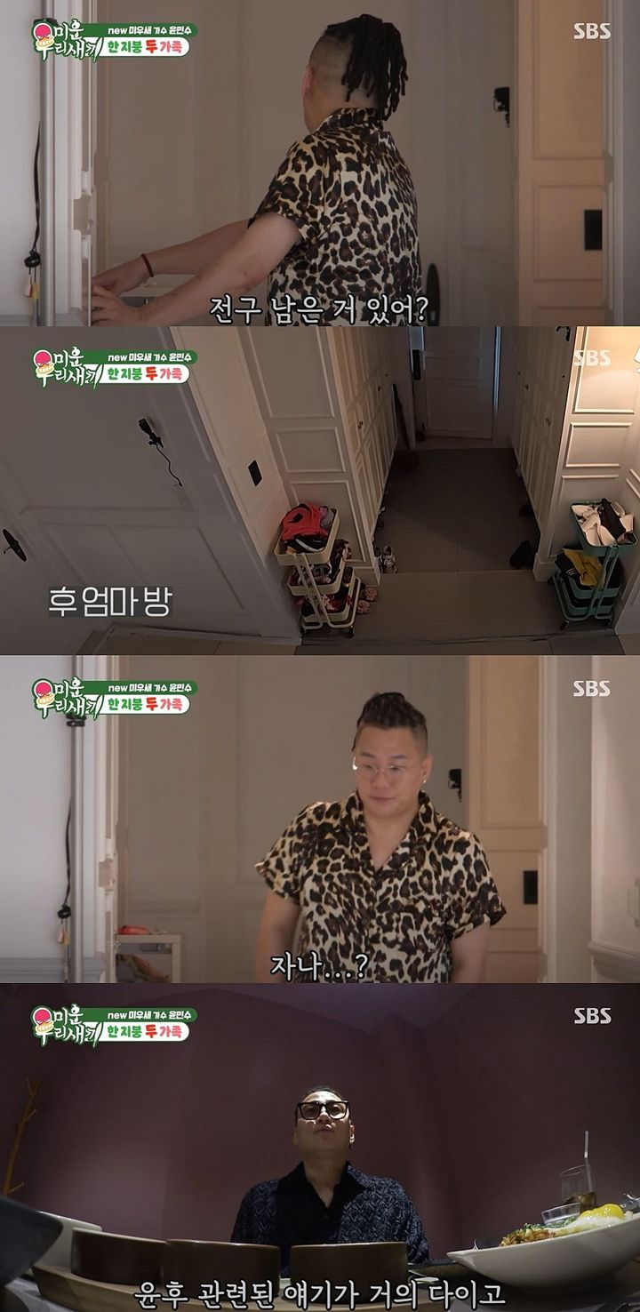 전처와 <b>동거</b>하는 <b>윤민수</b> "집에서 윤후 얘기만…다른 말 안 해"