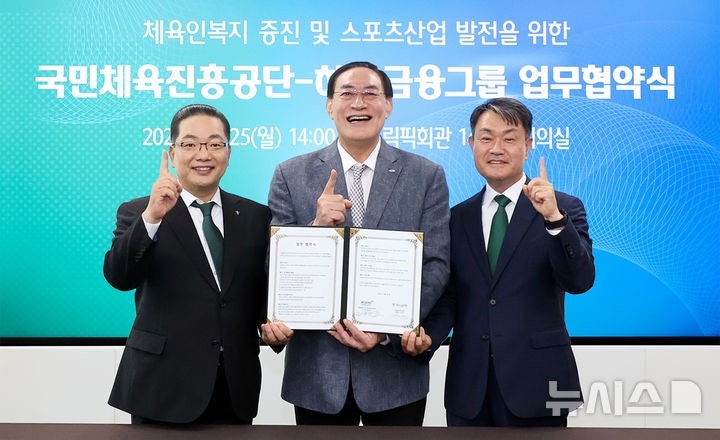 <b>하나금융</b> "체육인 맞춤형 <b>금융</b>지원"…국민체육진흥공단과 협약