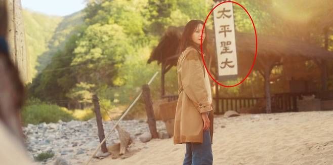 "<b>태평성대</b>학이냐"…<b>폭군의 셰프</b>, 한자 오기 뭇매