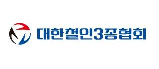<b>철인3종협회</b> "미성년 <b>성폭력</b>·불법 촬영 <b>은폐</b> 사실 아냐…피해자 보호 ...