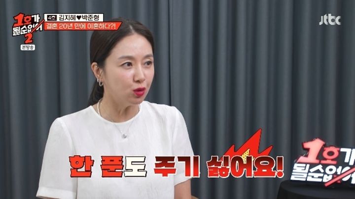 <b>김지혜</b> "<b>반포</b>동 90평대 <b>아파트</b> 혼자 마련…생활비도 내 돈"