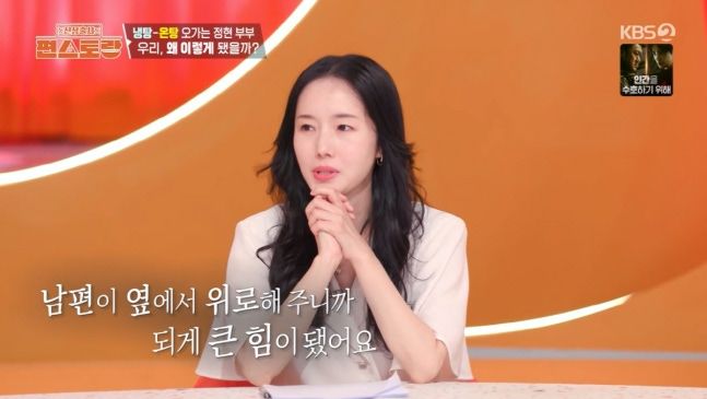 <b>이정현</b> "지병으로 못 걷는 엄마 업고 다녔던 <b>남편</b>…큰 힘 됐다"